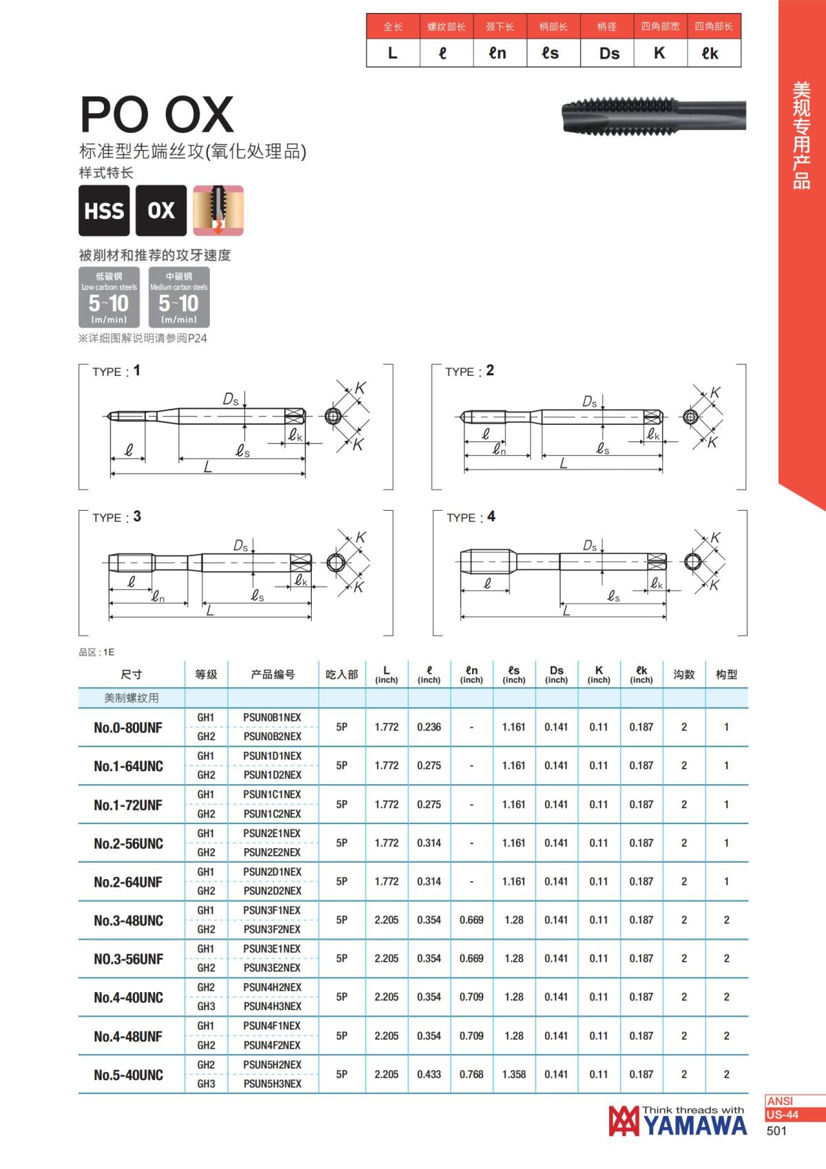 YAMAWA 精准的螺纹_502.jpg