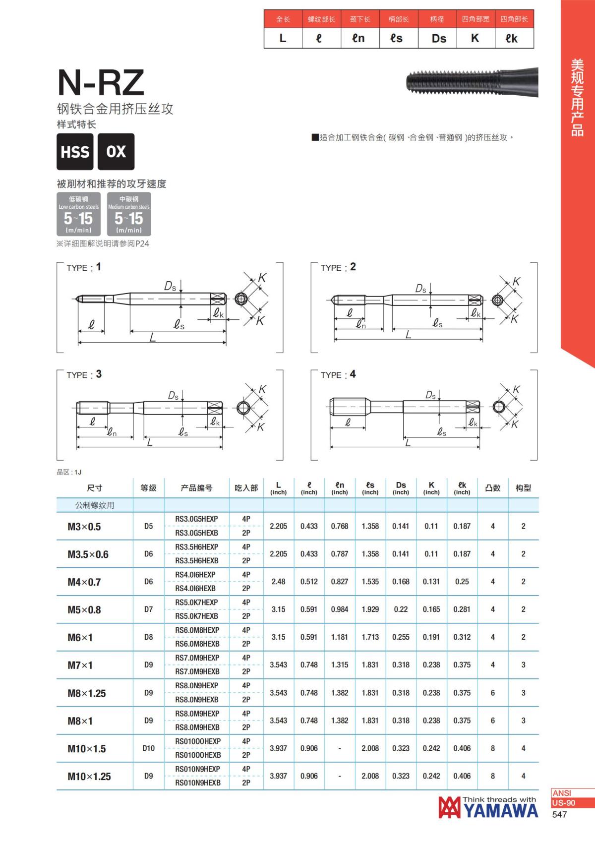 YAMAWA 精准的螺纹_548.jpg