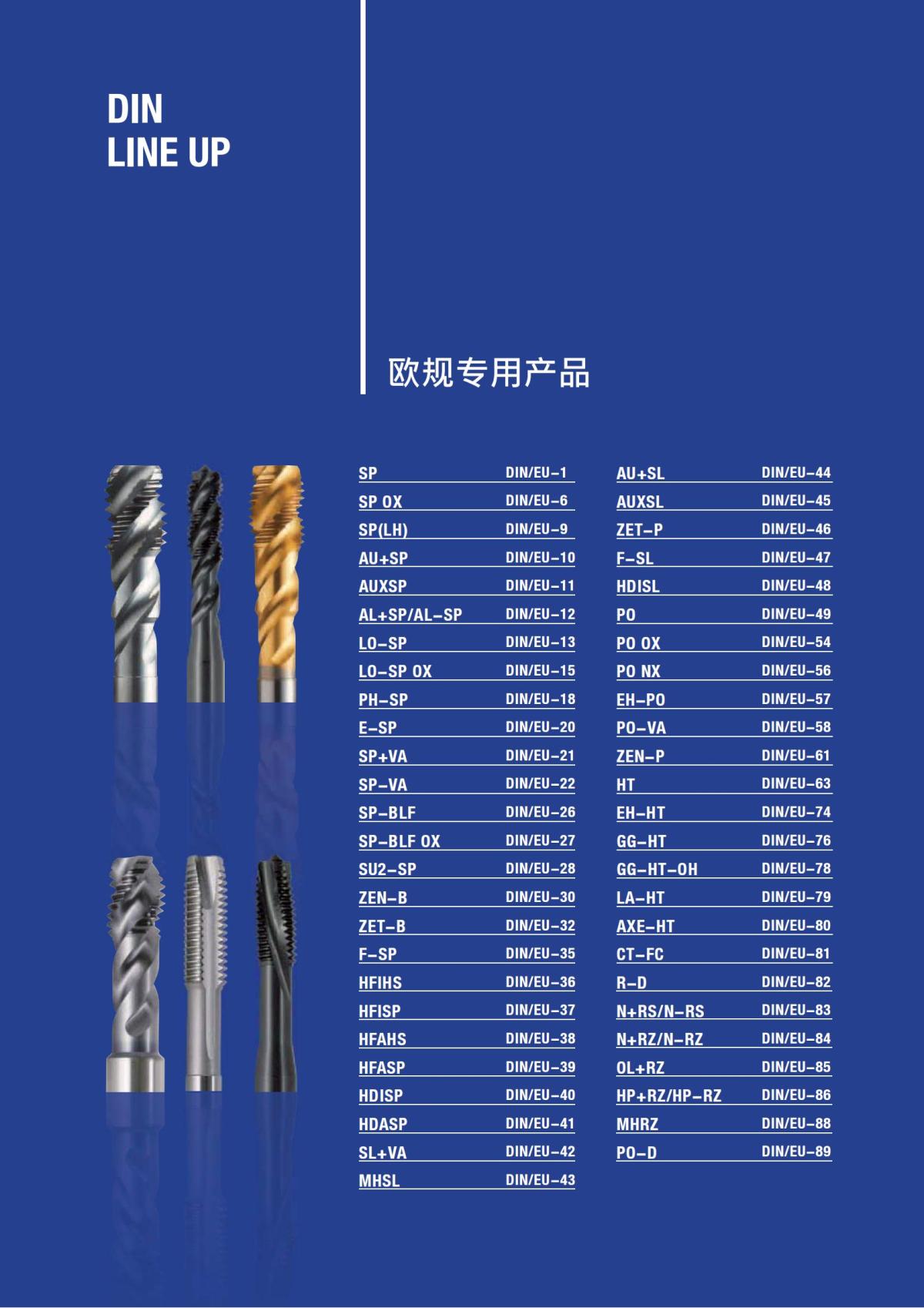 YAMAWA 精准的螺纹_578.jpg