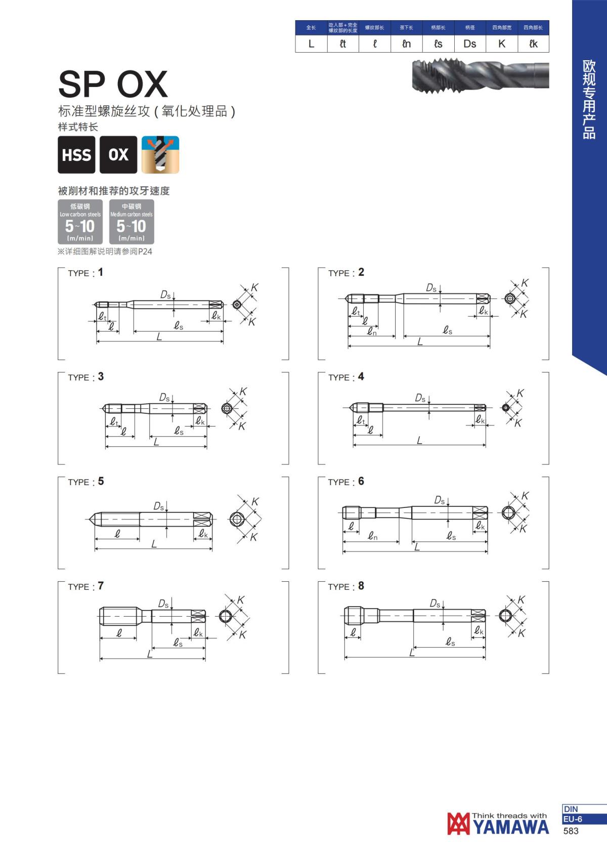YAMAWA 精准的螺纹_584.jpg
