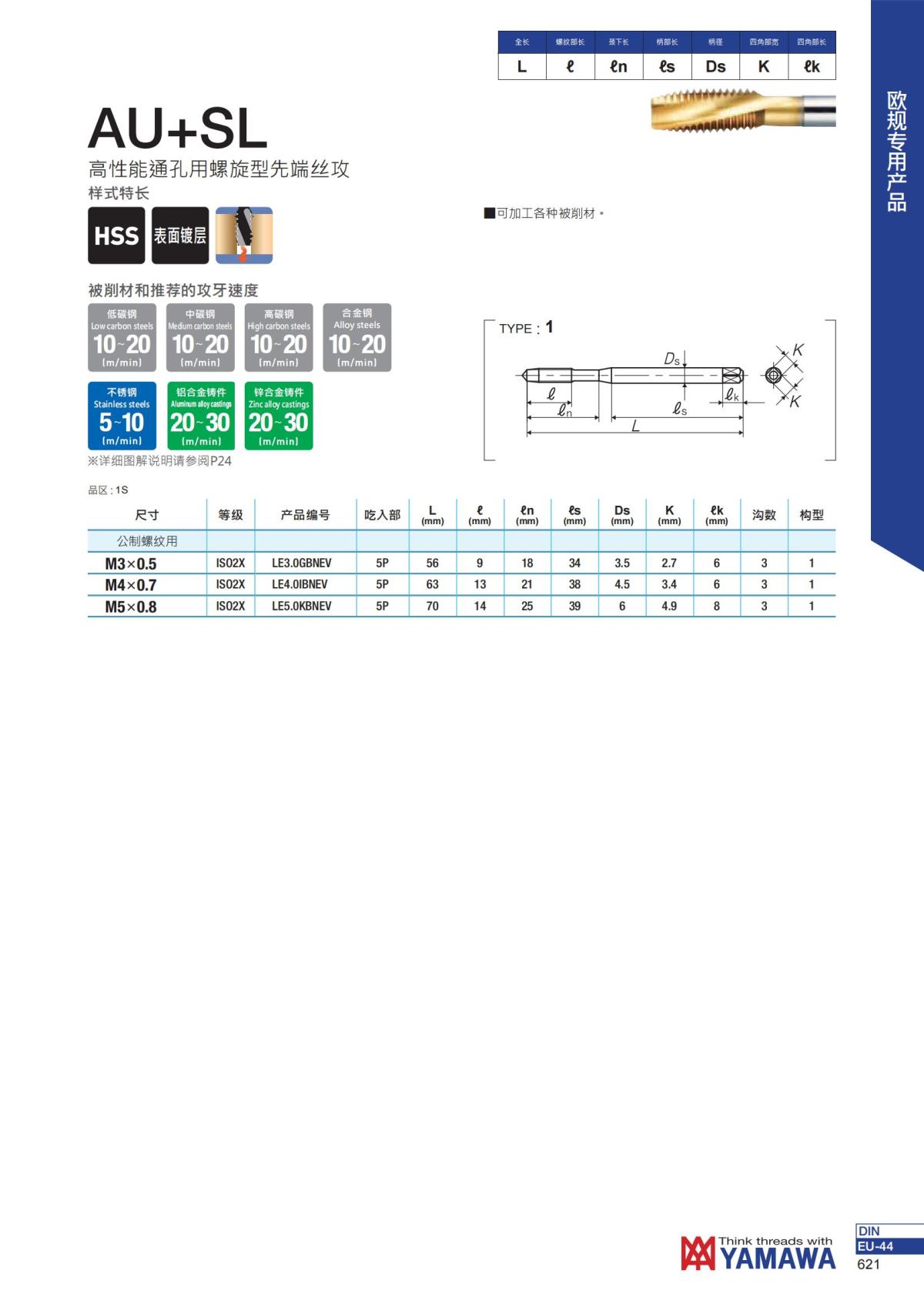 YAMAWA 精准的螺纹_622.jpg