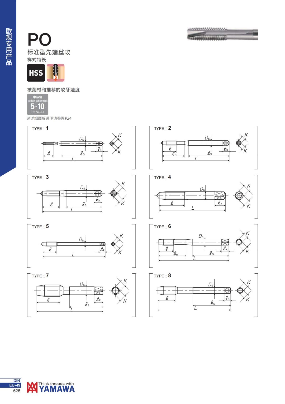 YAMAWA 精准的螺纹_627.jpg