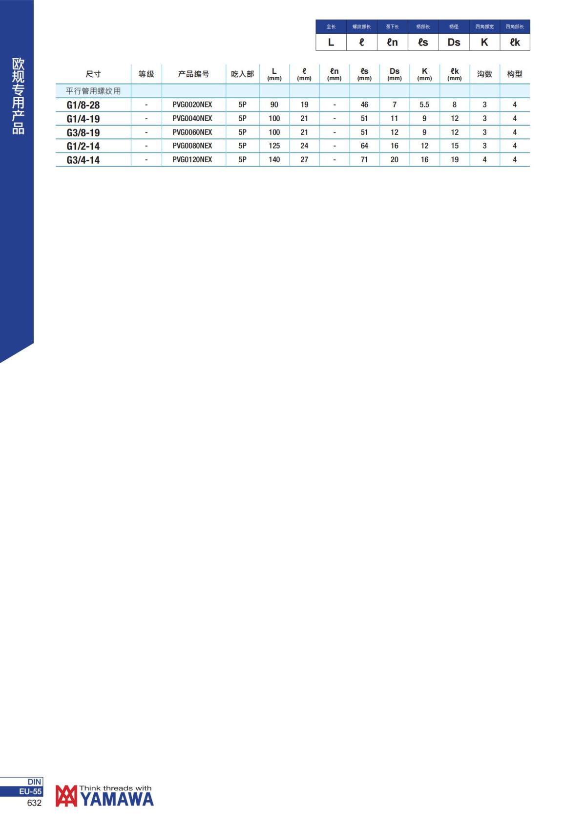 YAMAWA 精准的螺纹_633.jpg