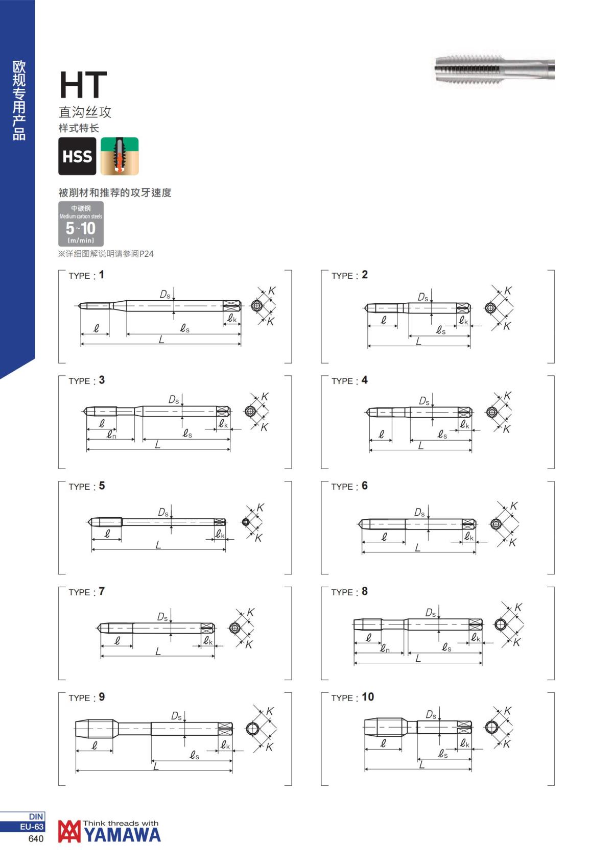 YAMAWA 精准的螺纹_641.jpg