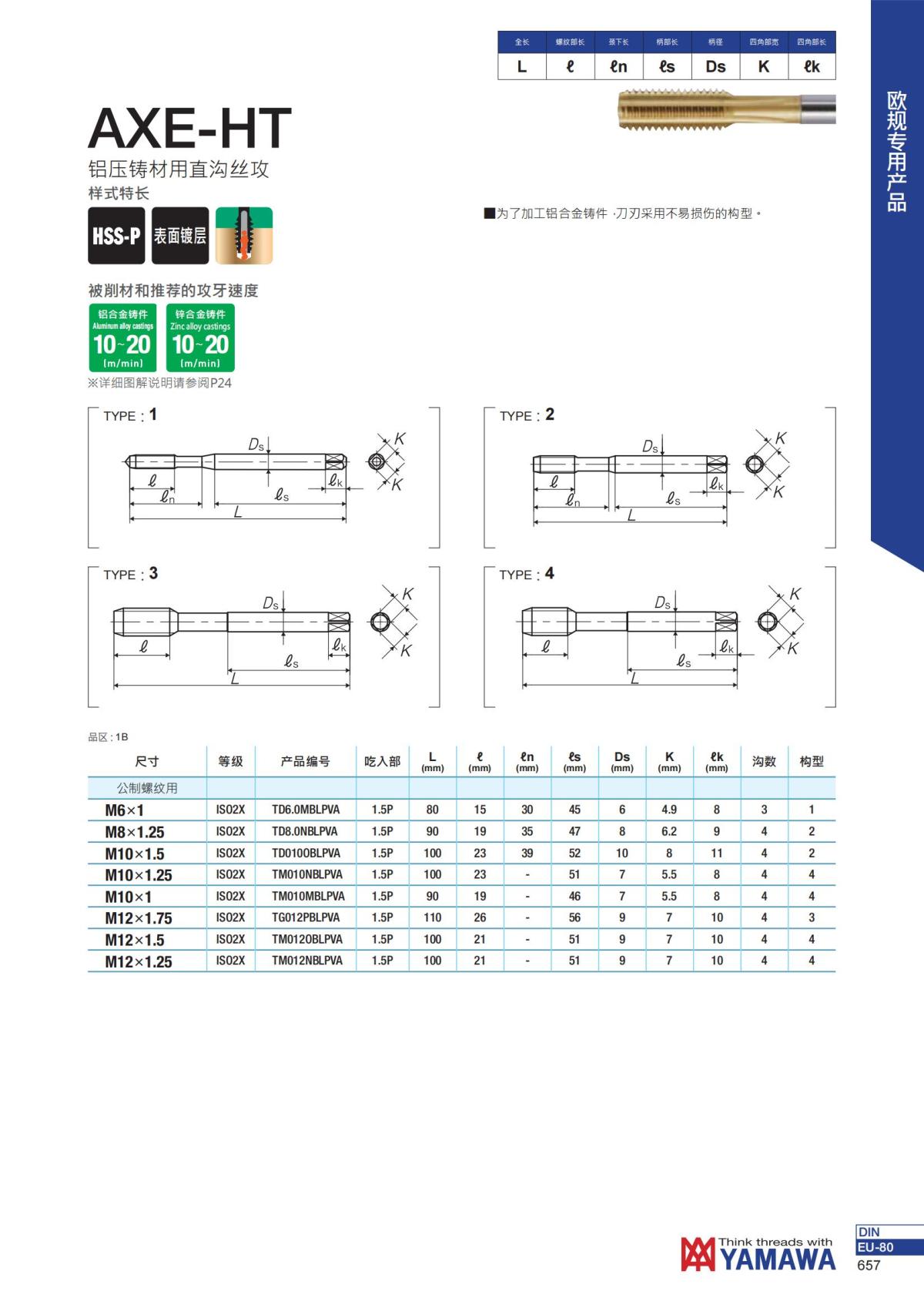 YAMAWA 精准的螺纹_658.jpg