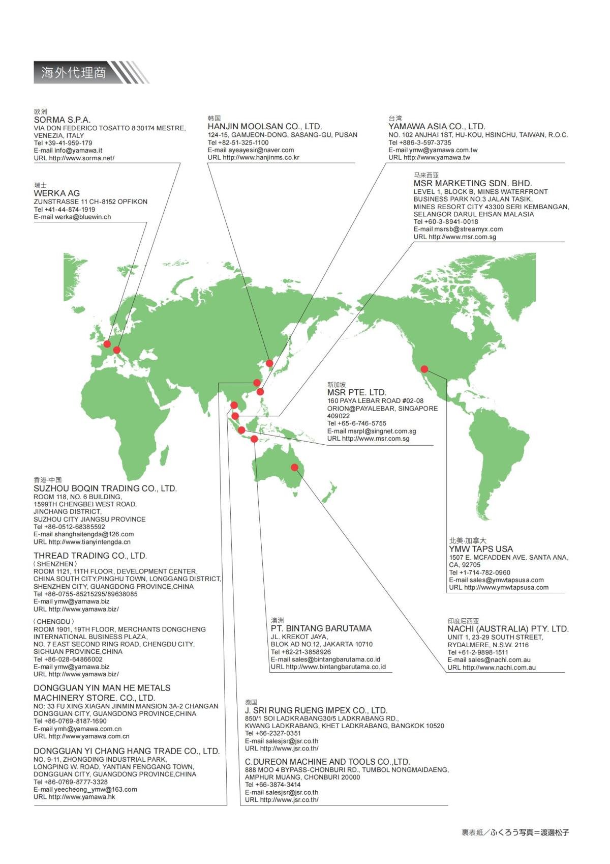 YAMAWA 精准的螺纹_914.jpg