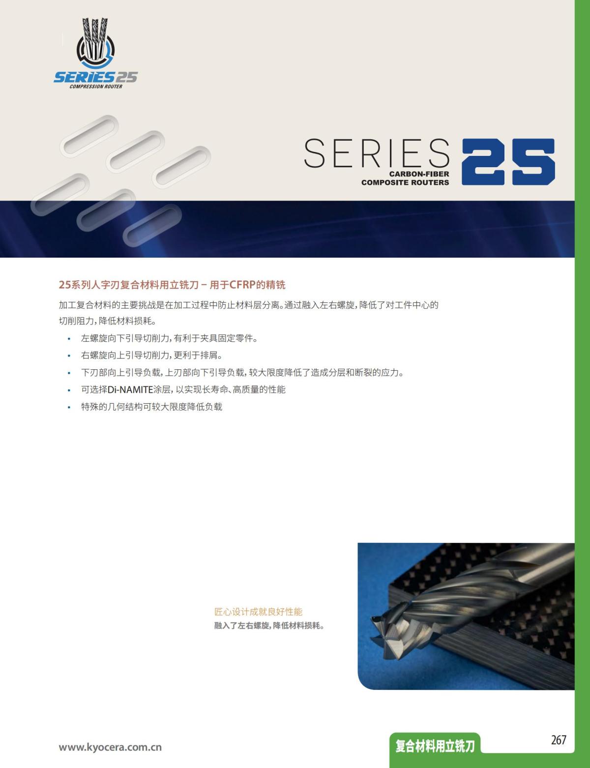 复合材料用立铣刀_09.jpg