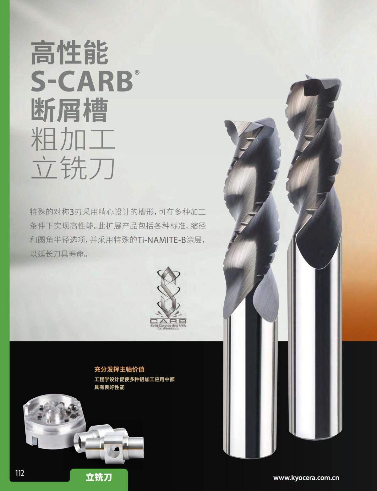 高性能铝用立铣刀_18.jpg