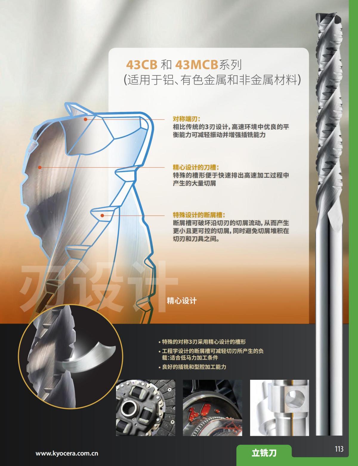 高性能铝用立铣刀_19.jpg