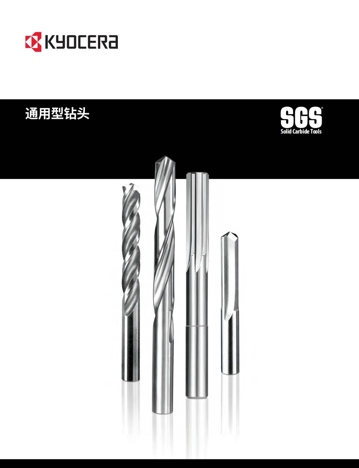 通用性钻头_00.jpg