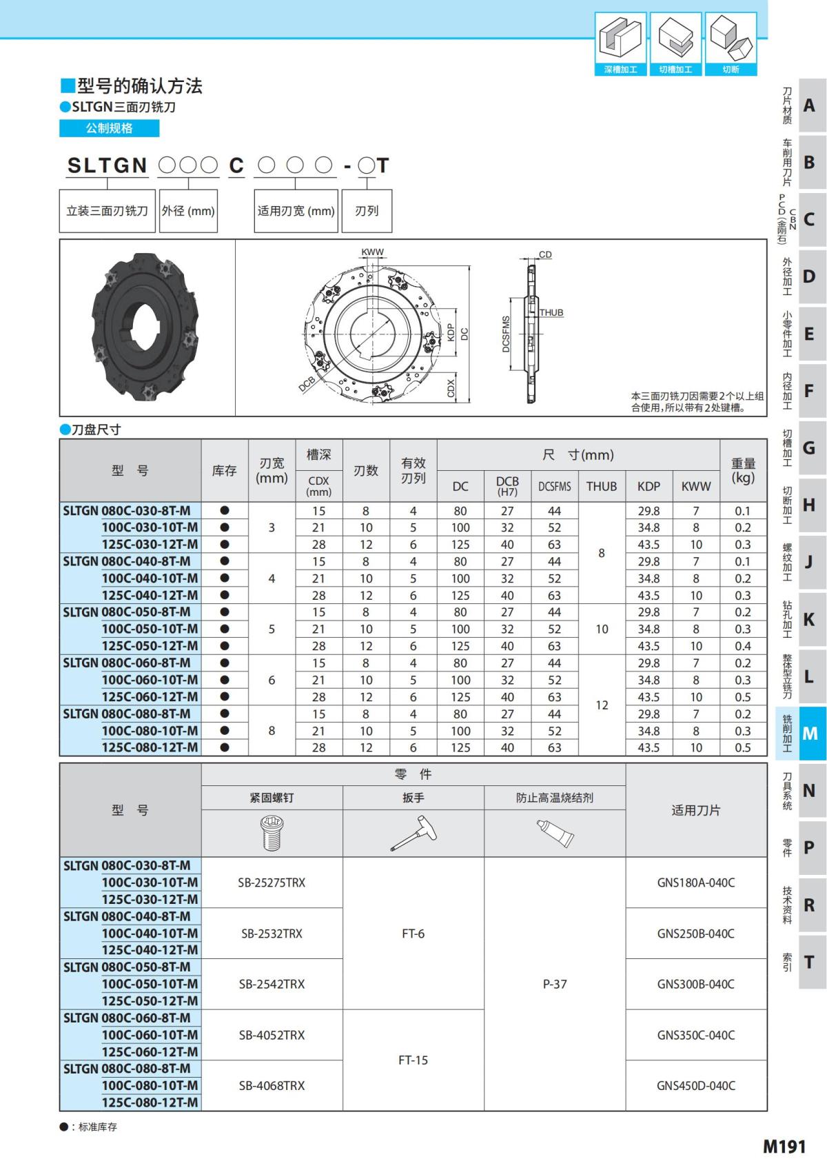 铣削加工_190.jpg