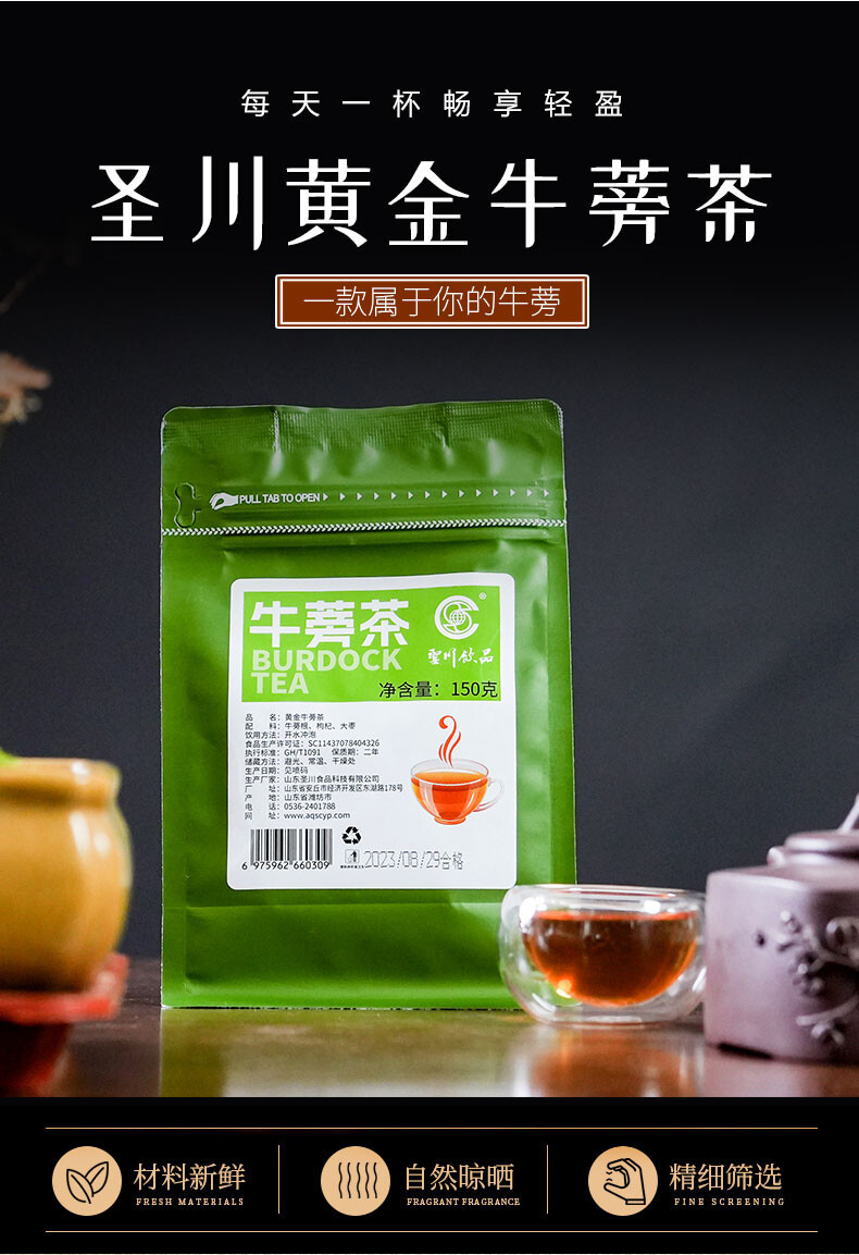150克黄金牛蒡茶详情 (2).jpg