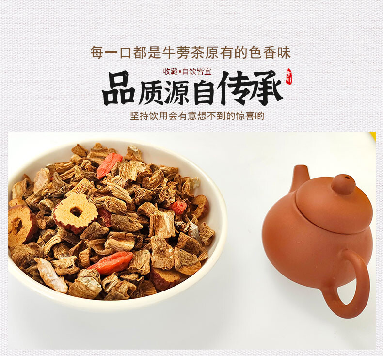 150克黄金牛蒡茶详情 (4).jpg