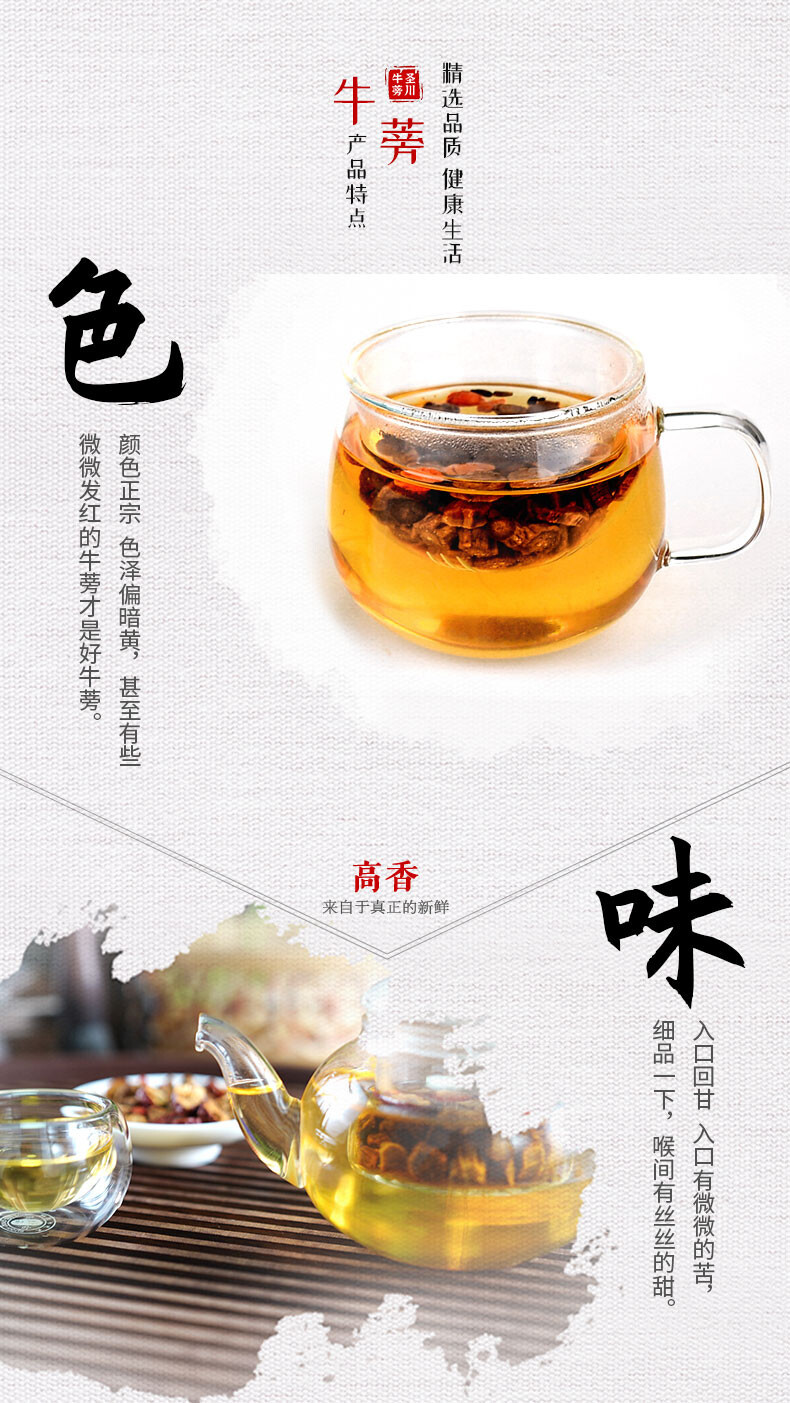 150克黄金牛蒡茶详情 (7).jpg