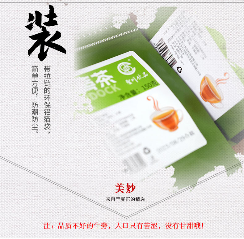 150克黄金牛蒡茶详情 (8).jpg