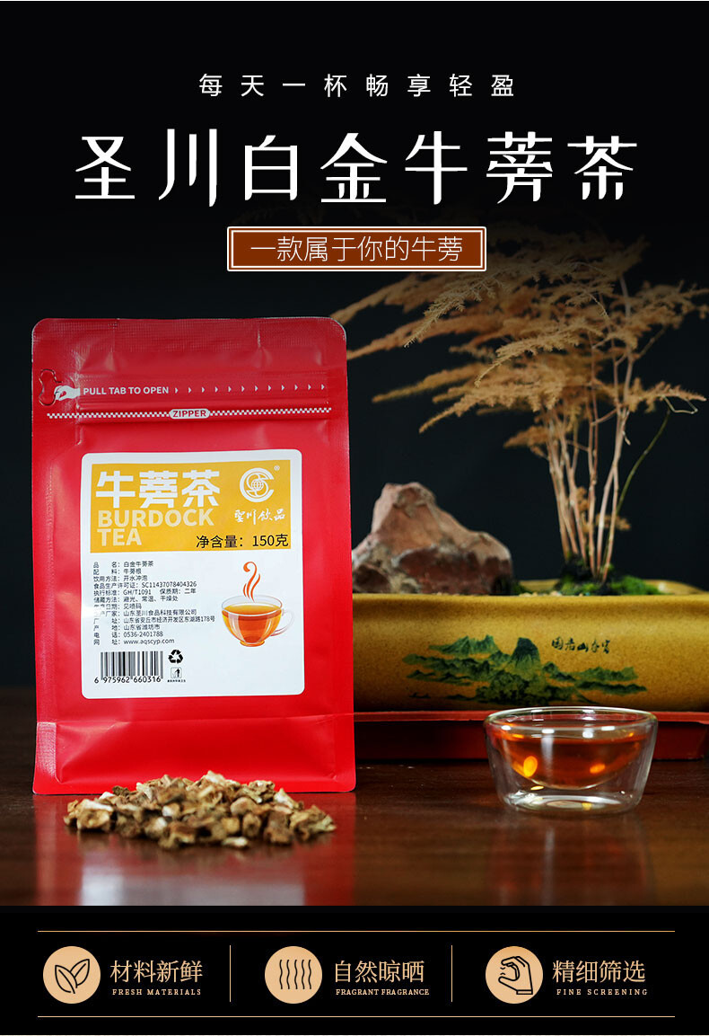 150克八面封白金牛蒡茶详情_02.jpg