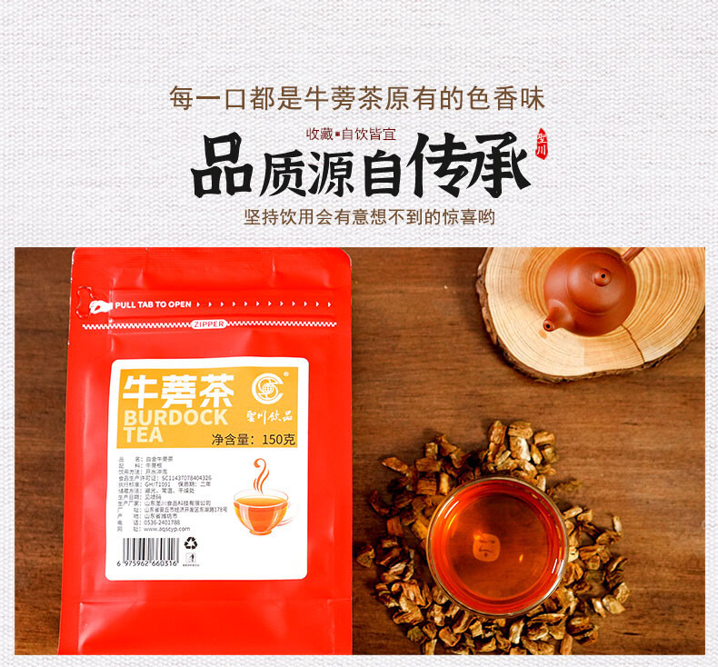 150克八面封白金牛蒡茶详情_04.jpg