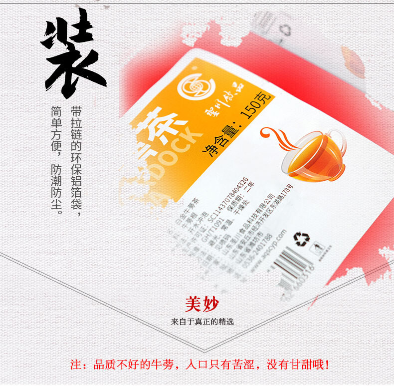 150克八面封白金牛蒡茶详情_08.jpg