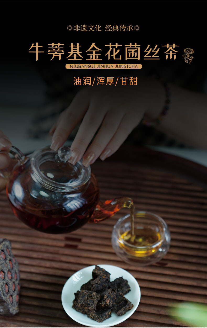 圣川菌絲茶禮盒裝