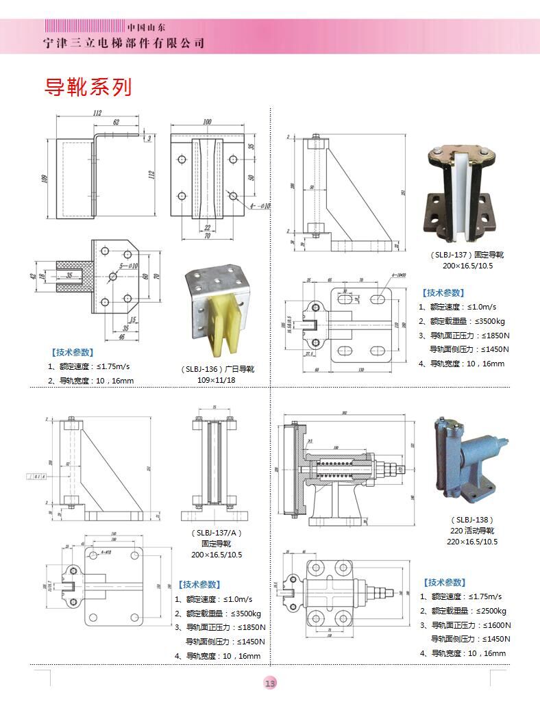 电梯导靴结构图图片