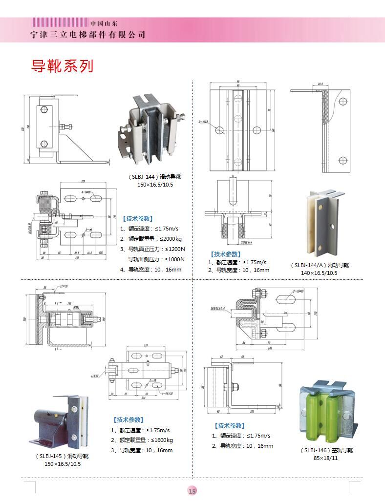 电梯导靴结构图图片