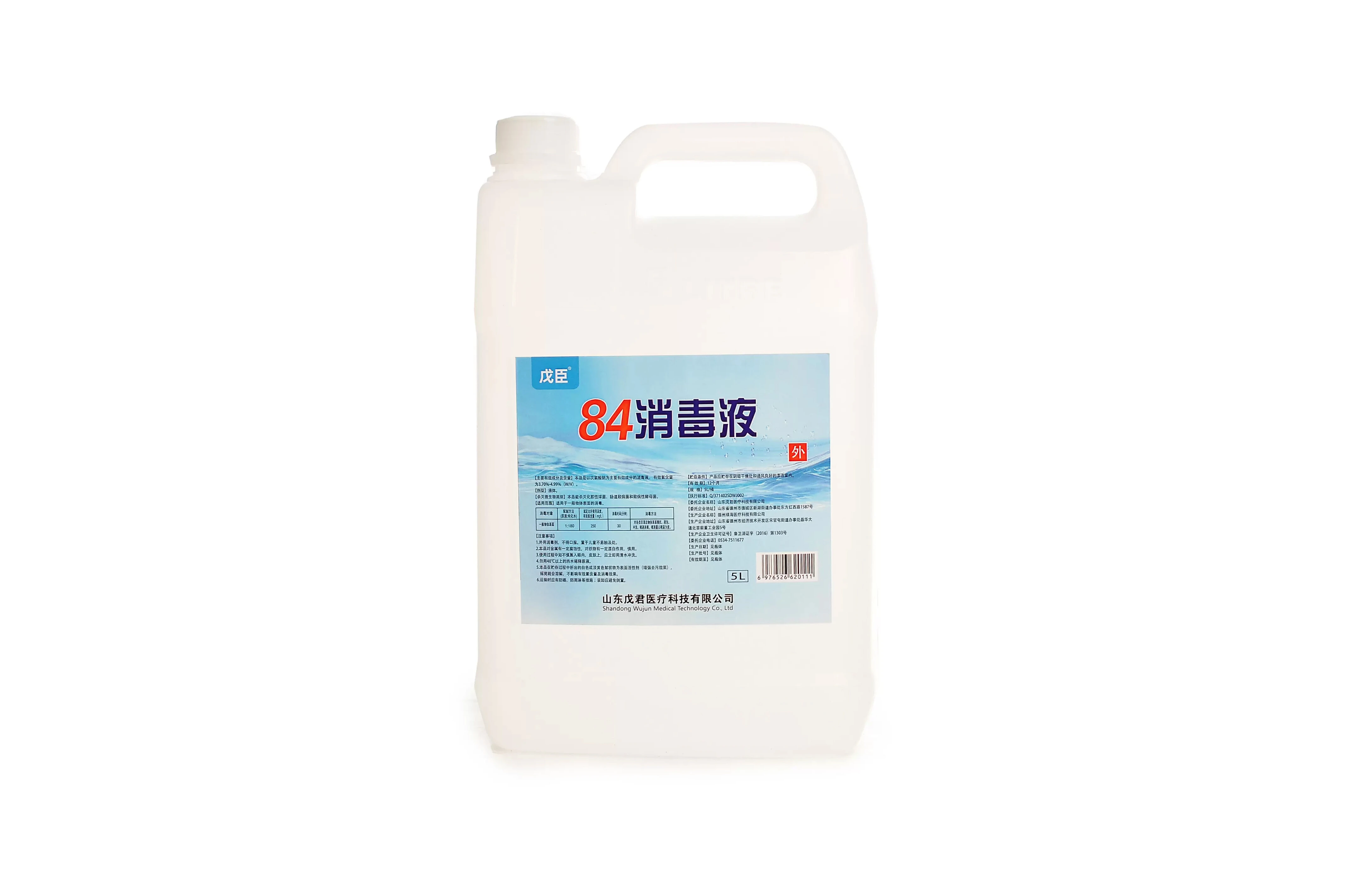 戊臣84消毒液5L