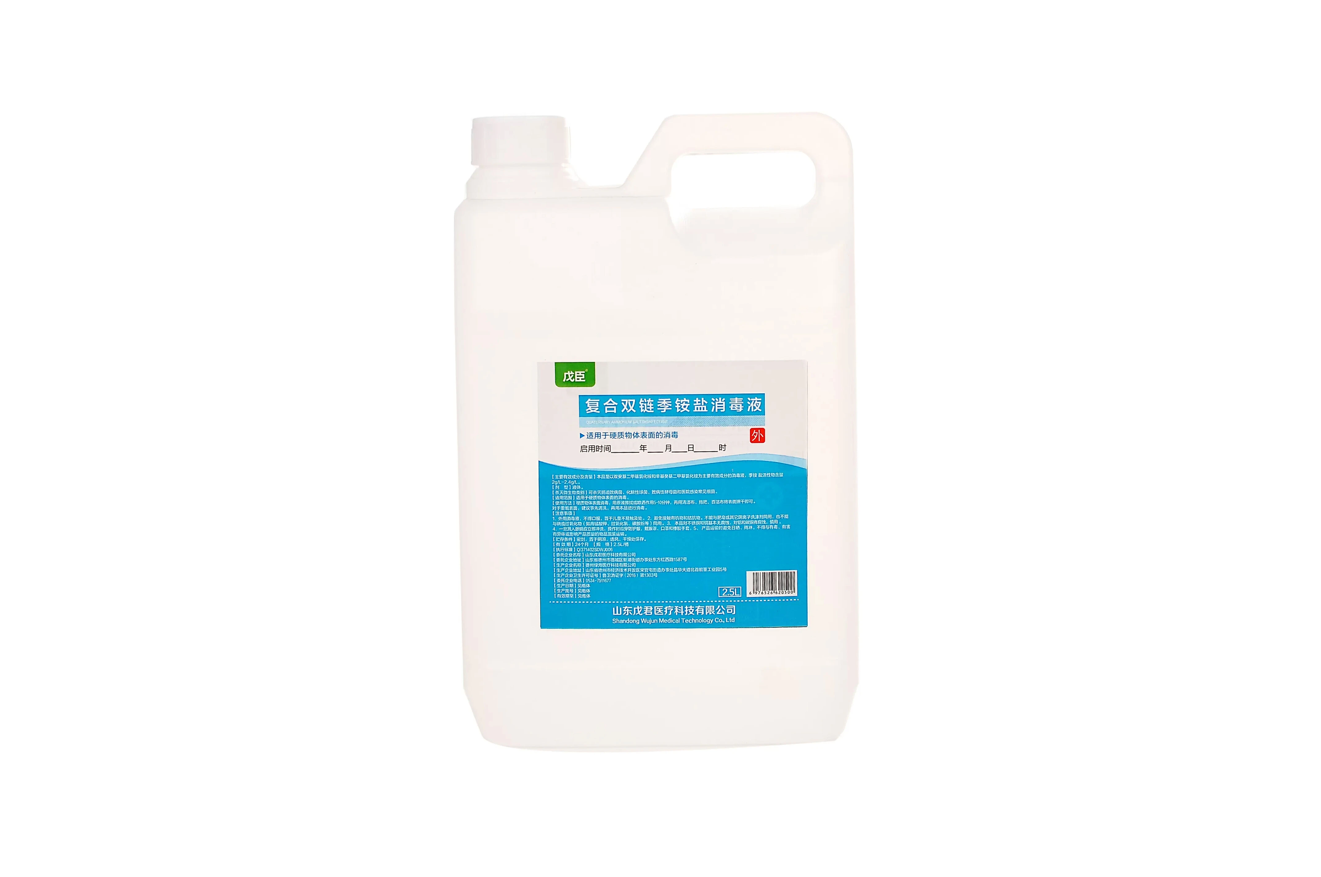 戊臣復(fù)合雙鏈季銨鹽消毒液2.5L