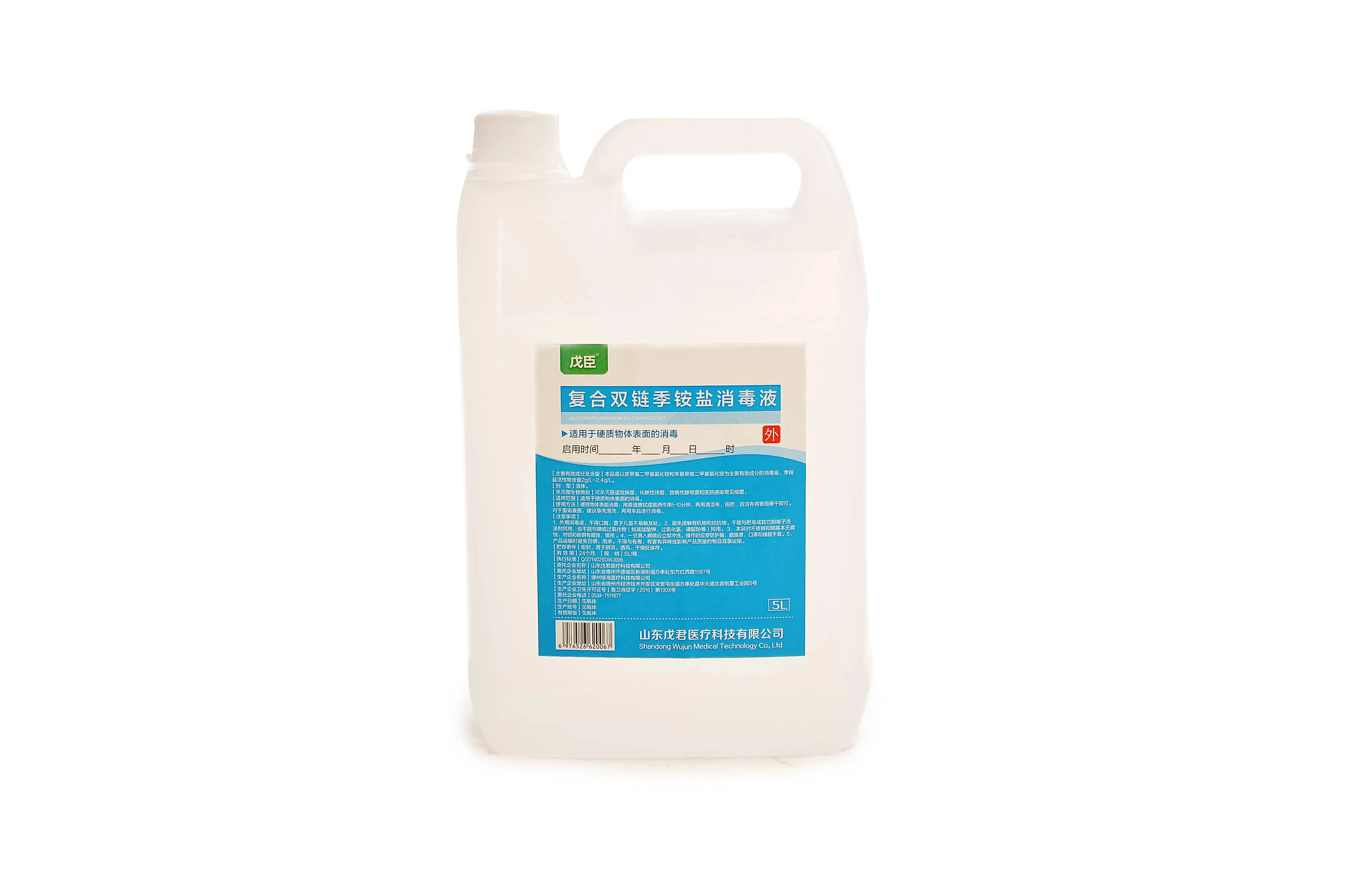 戊臣復合雙鏈季銨鹽消毒液5L