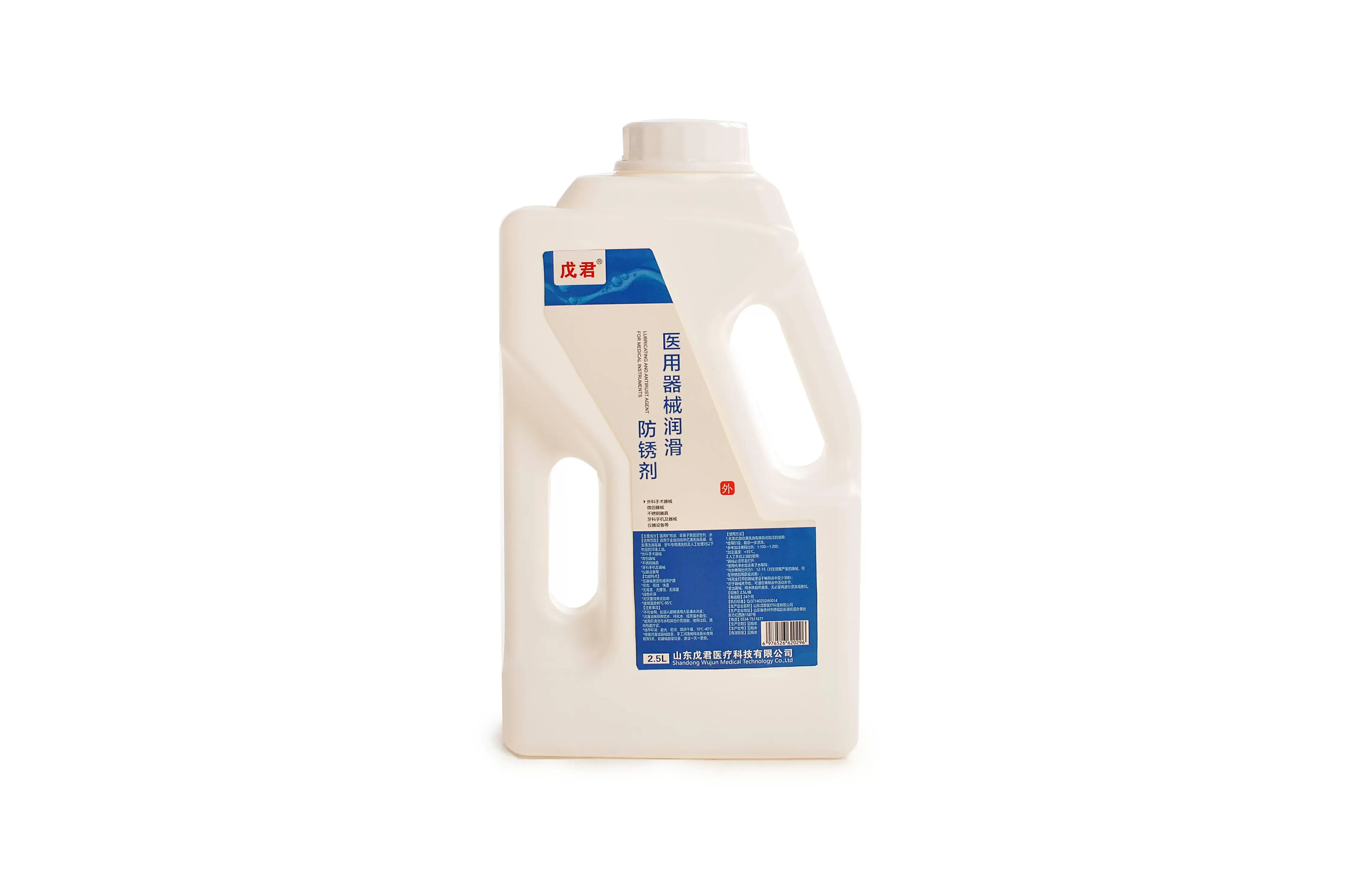 戊君醫(yī)用器械潤滑防銹劑2.5L