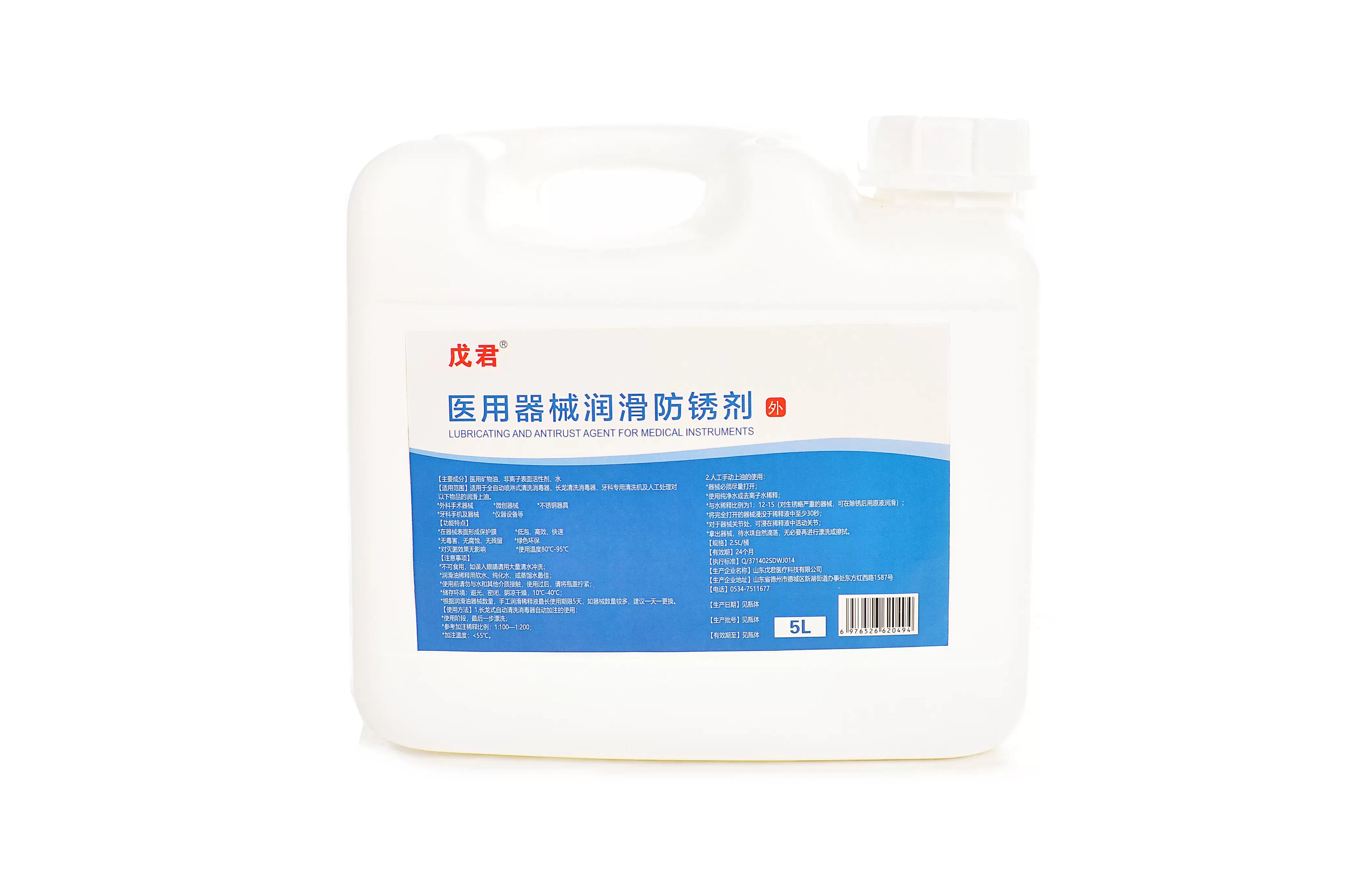 戊君醫(yī)用器械潤滑防銹劑5L