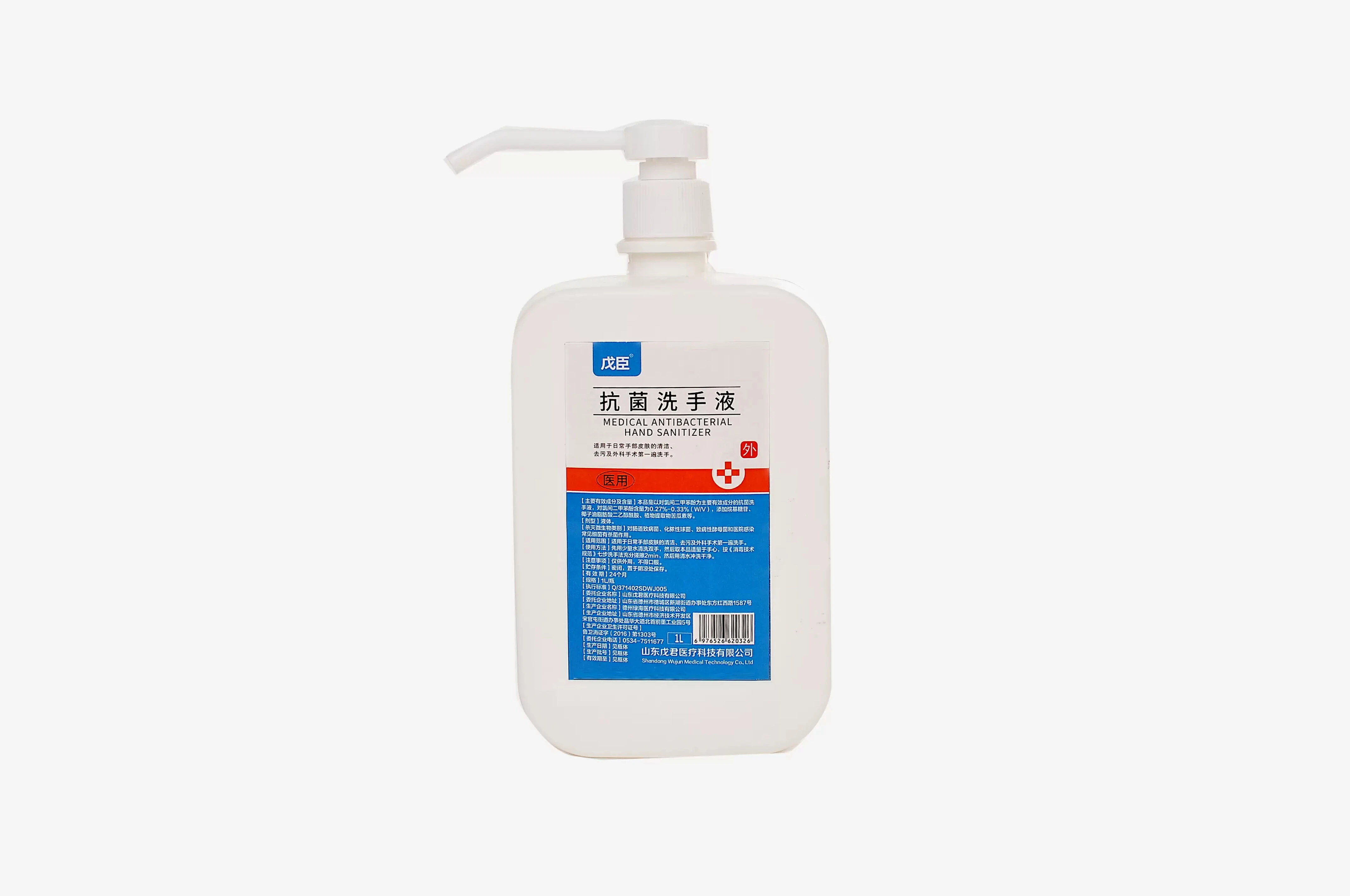 戊臣抗菌洗手液（醫(yī)用）1L
