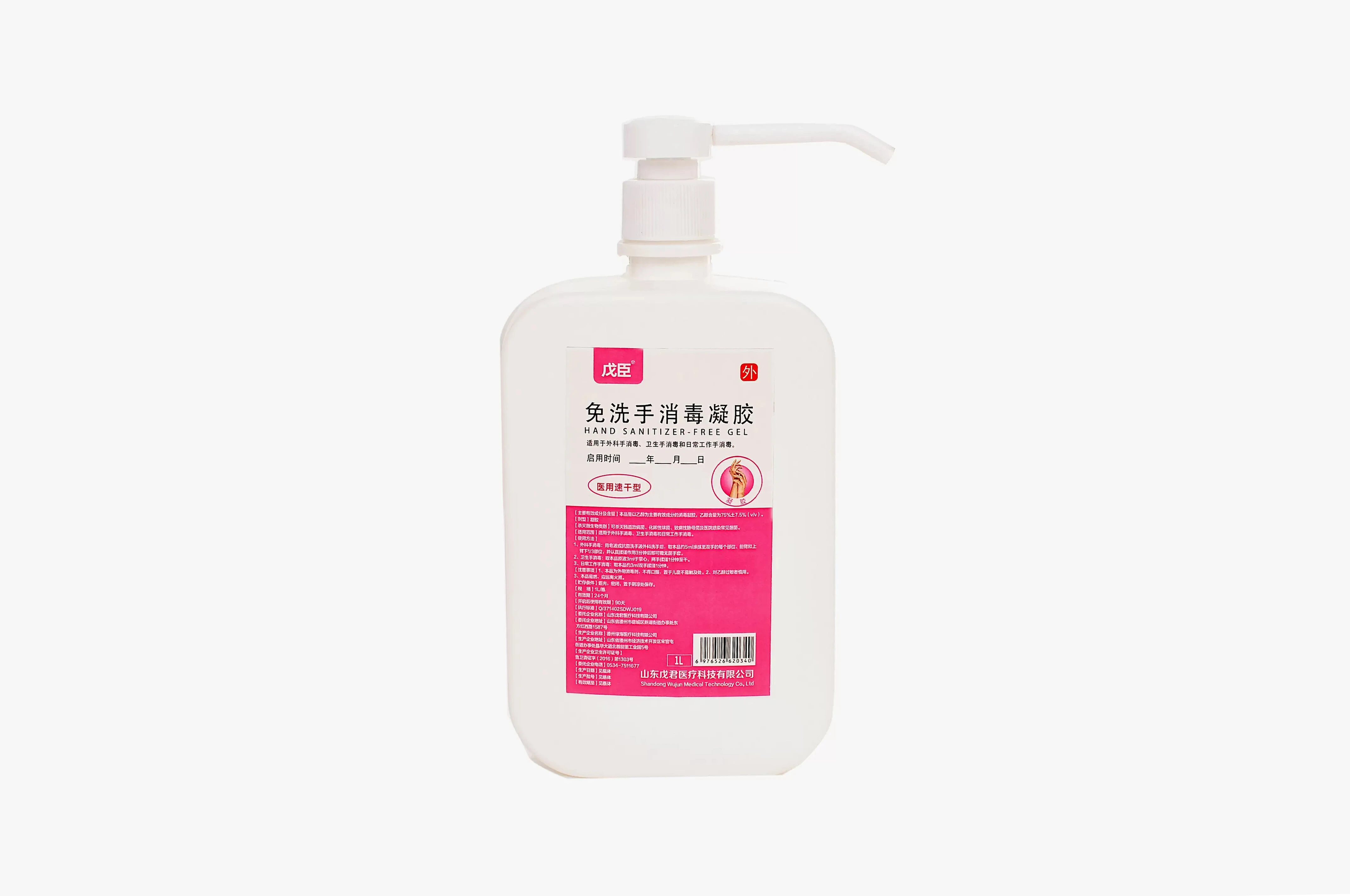 戊臣免洗手消毒凝膠（醫(yī)用速干型）1L