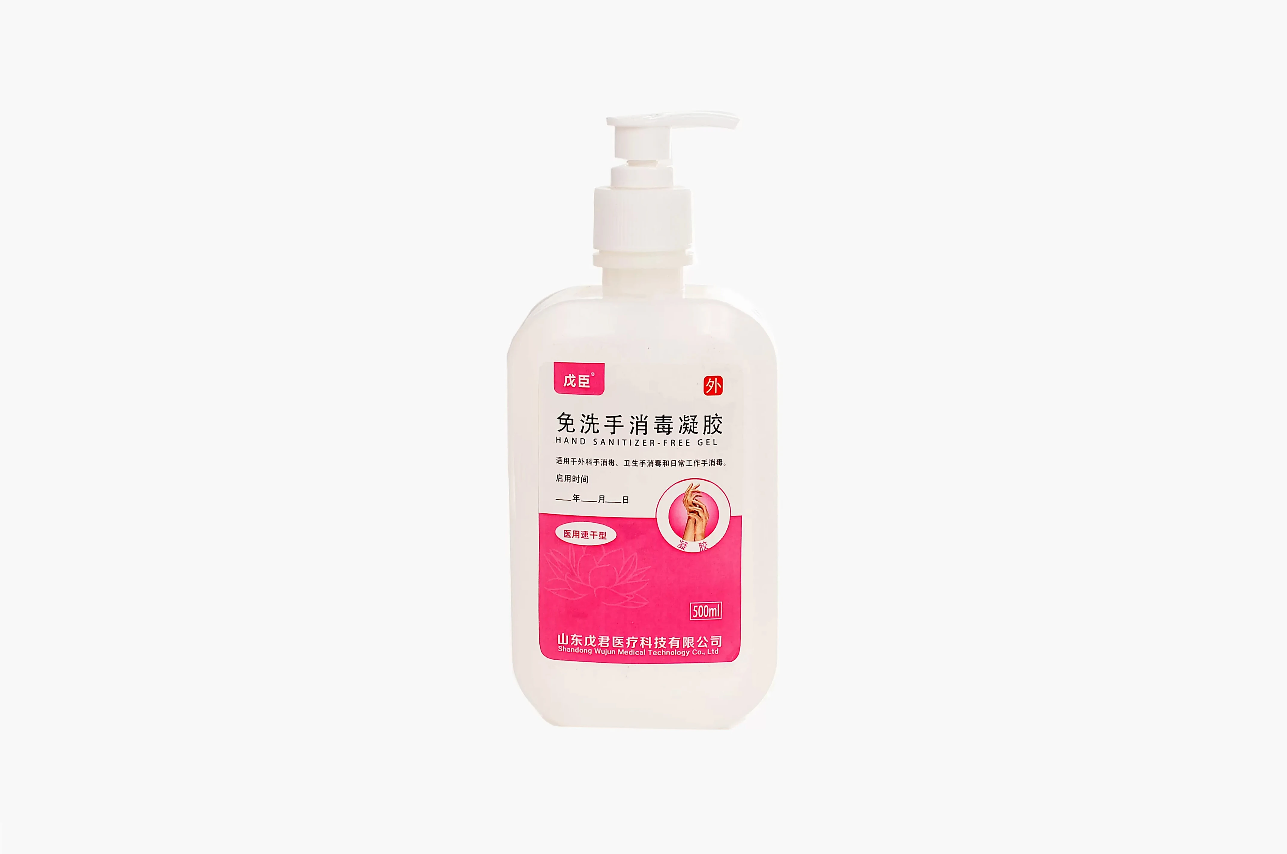 戊臣免洗手消毒凝膠（醫(yī)用速干型）500ml