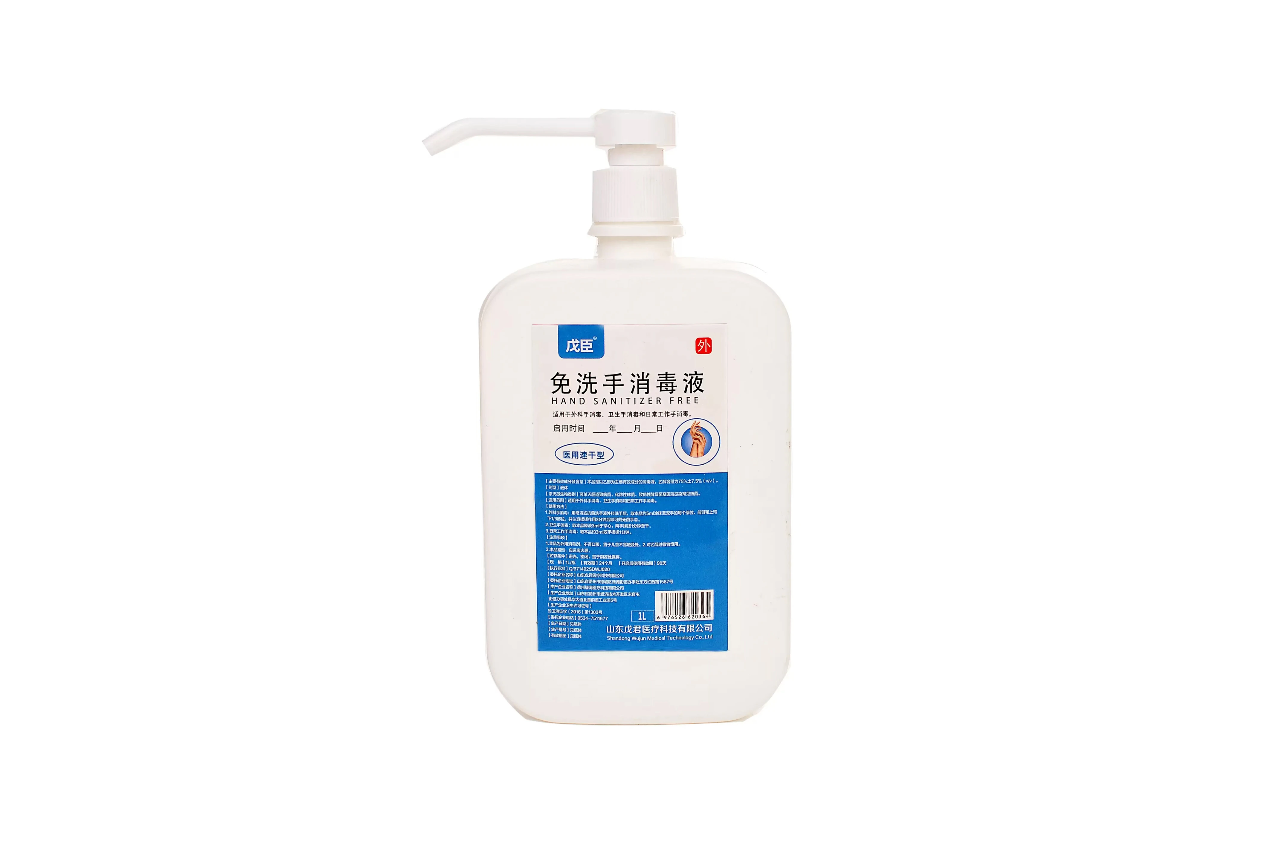 戊臣免洗手消毒液（醫(yī)用速干型）1L