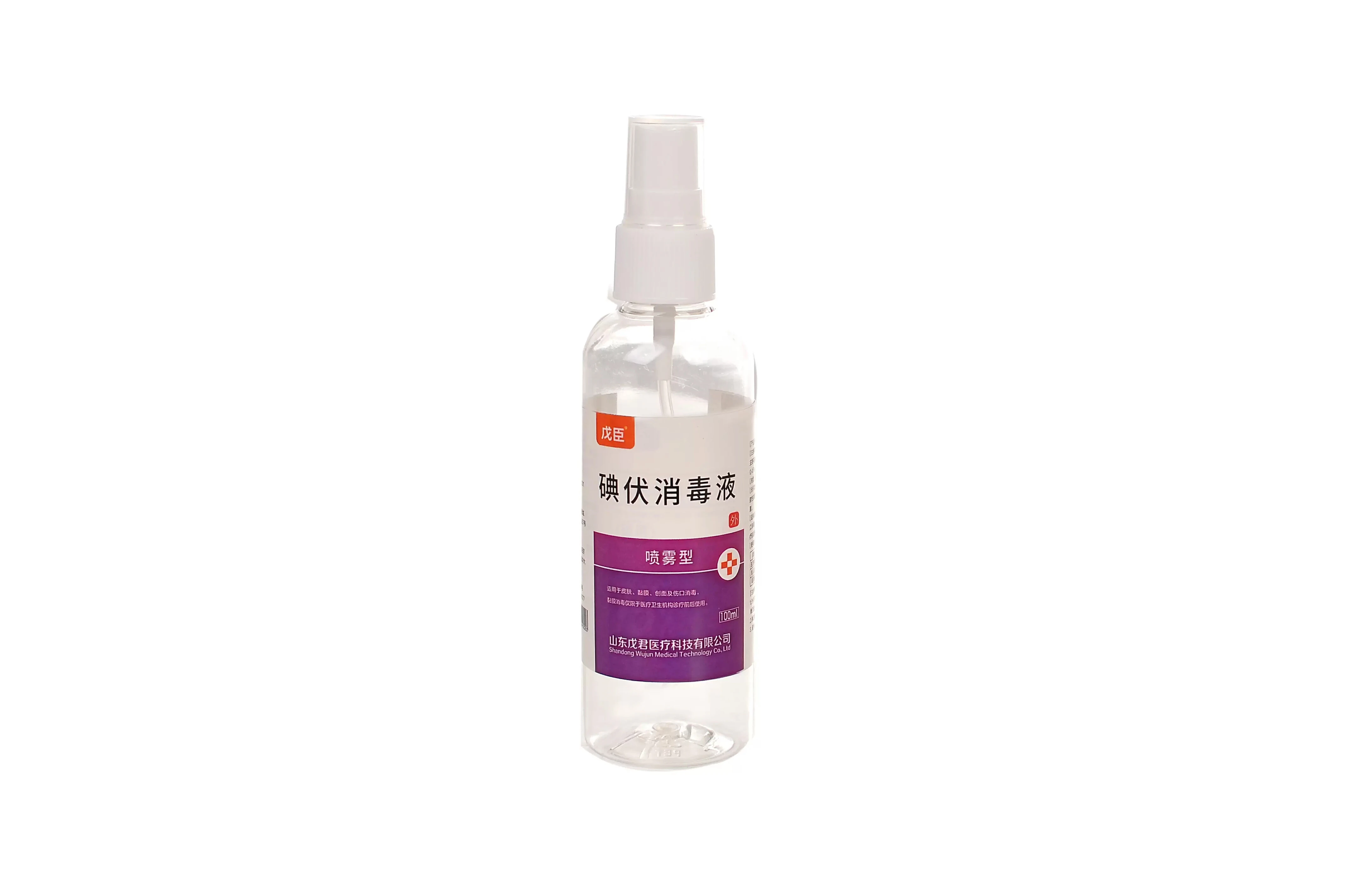 戊臣碘伏消毒液（噴霧型）100ml