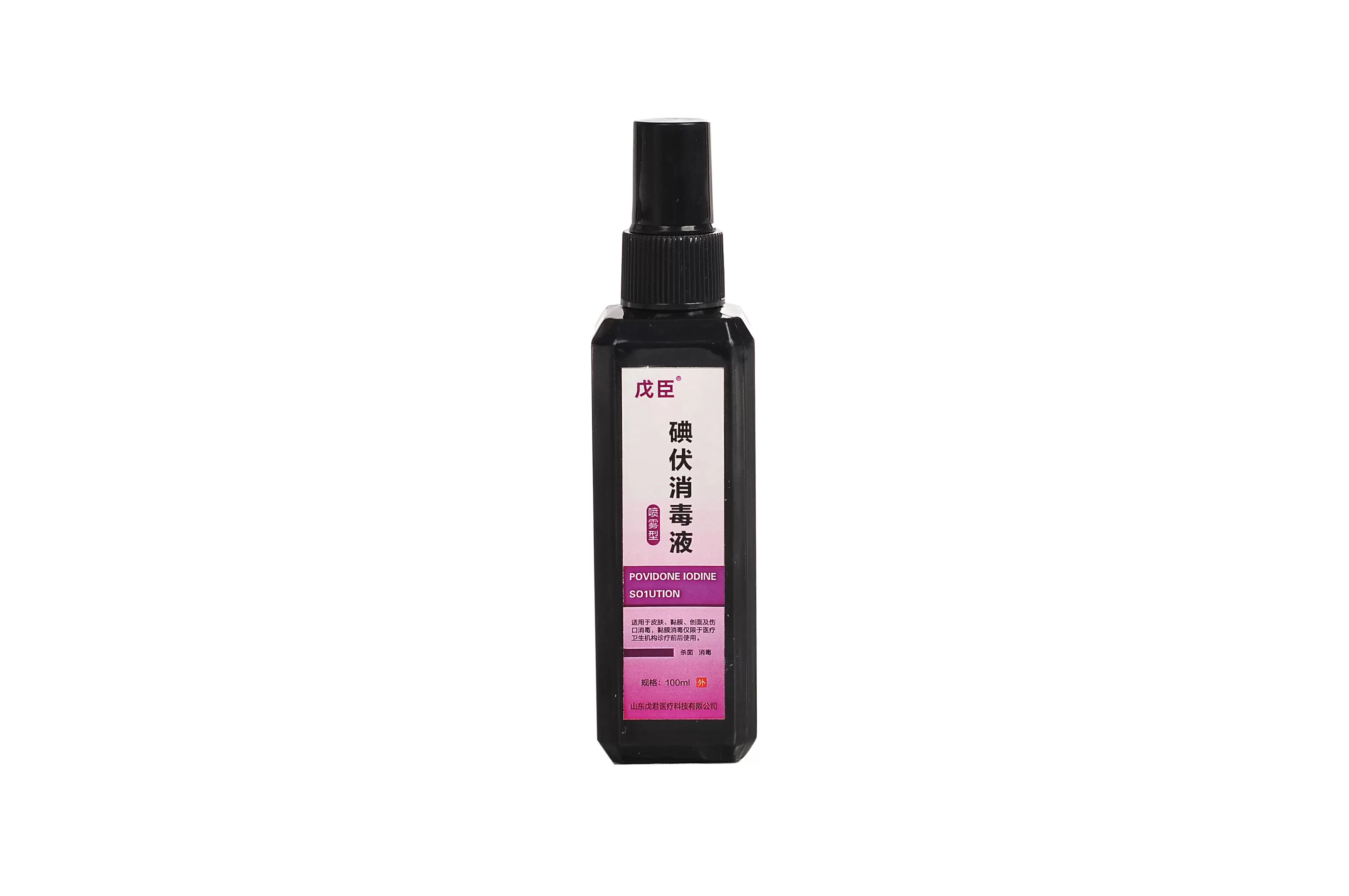 戊臣碘伏消毒液（噴霧型）100ml