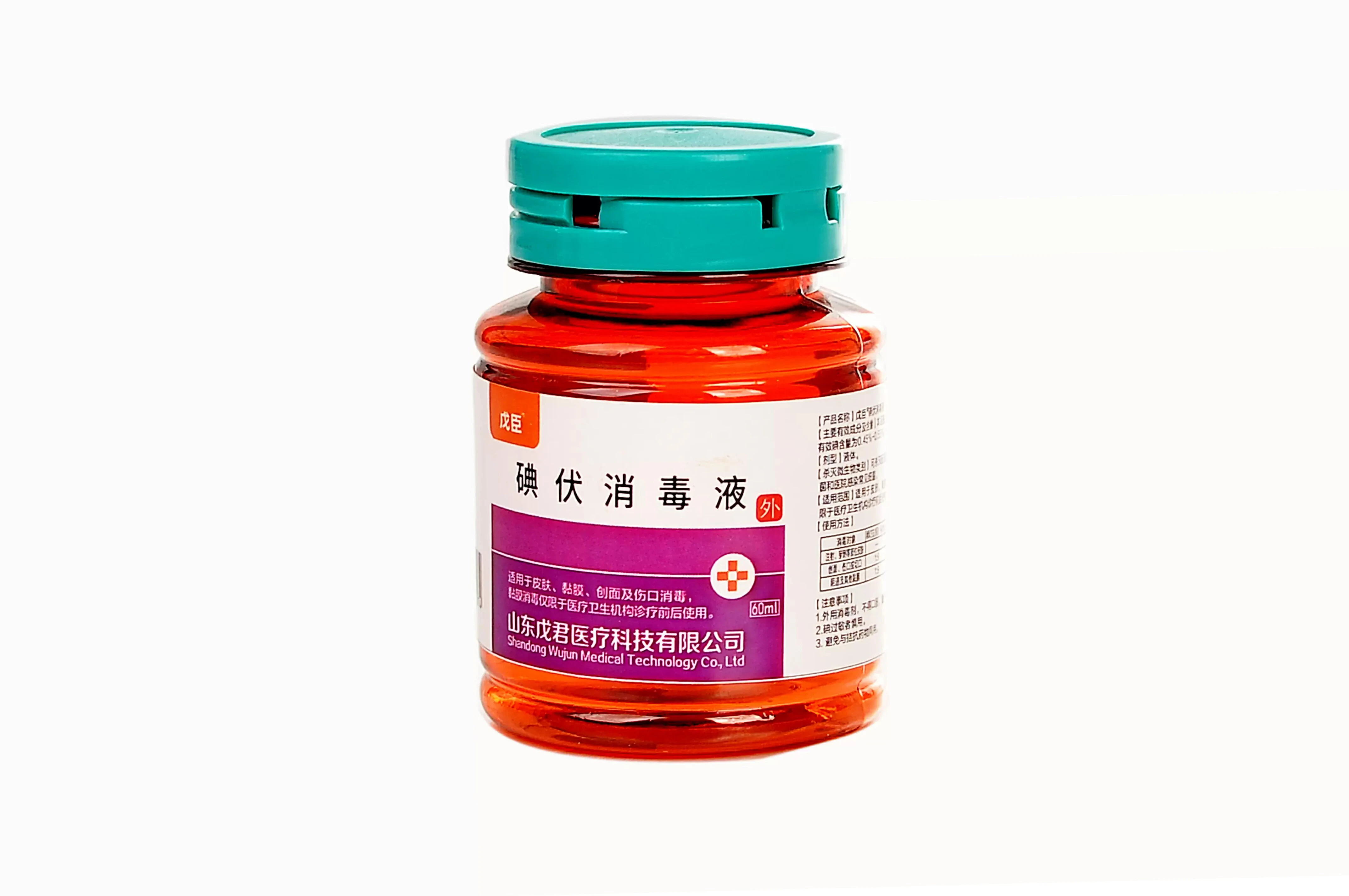 戊臣碘伏消毒液60ml