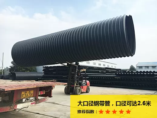 钢带增强聚乙烯螺旋波纹管