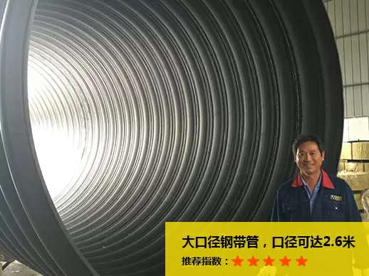 钢带增强聚乙烯螺旋波纹管