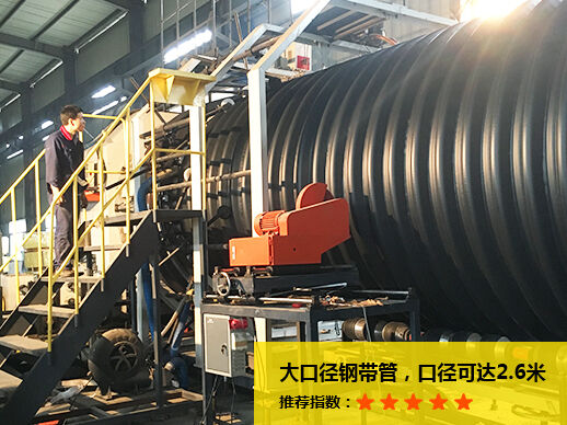 钢带增强聚乙烯螺旋波纹管