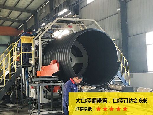 钢带增强聚乙烯螺旋波纹管