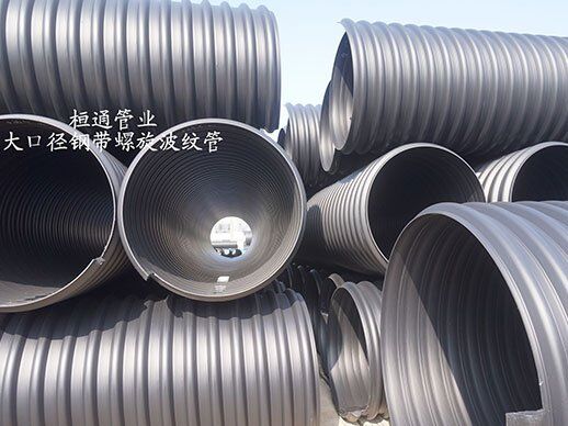 钢带增强聚乙烯螺旋波纹管