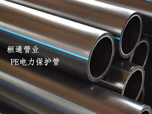 聚乙烯（PE）排水管