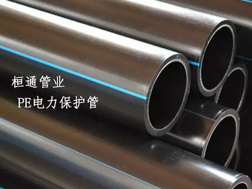 聚乙烯（PE）给水管