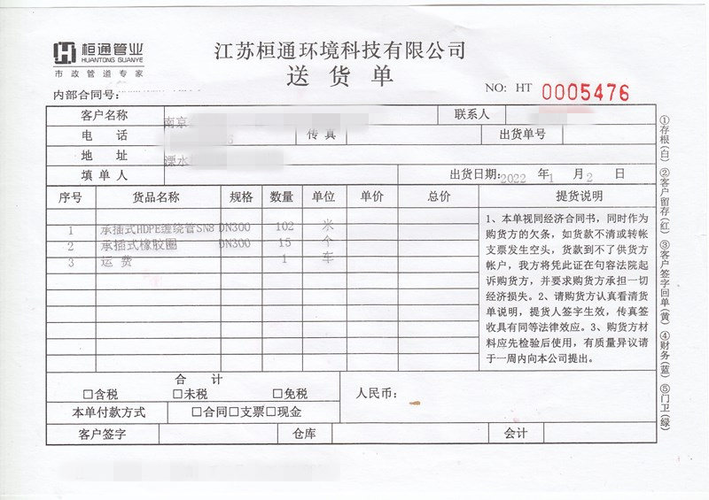2022年01月02日发货到南京溧水