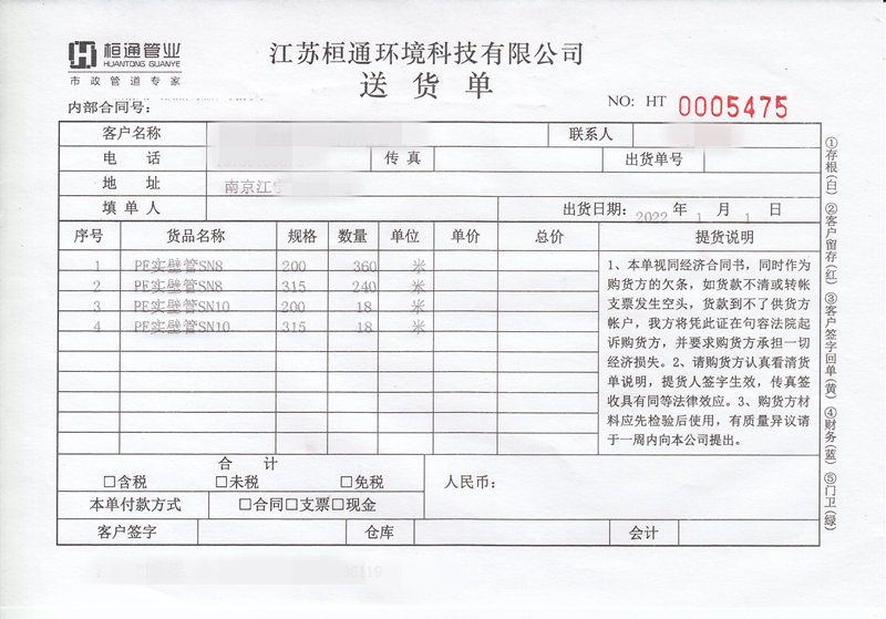2022年01月01日发货到南京