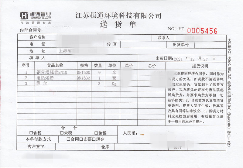 2021年12月27日发货到上海