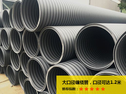 HDPE中空壁缠绕管