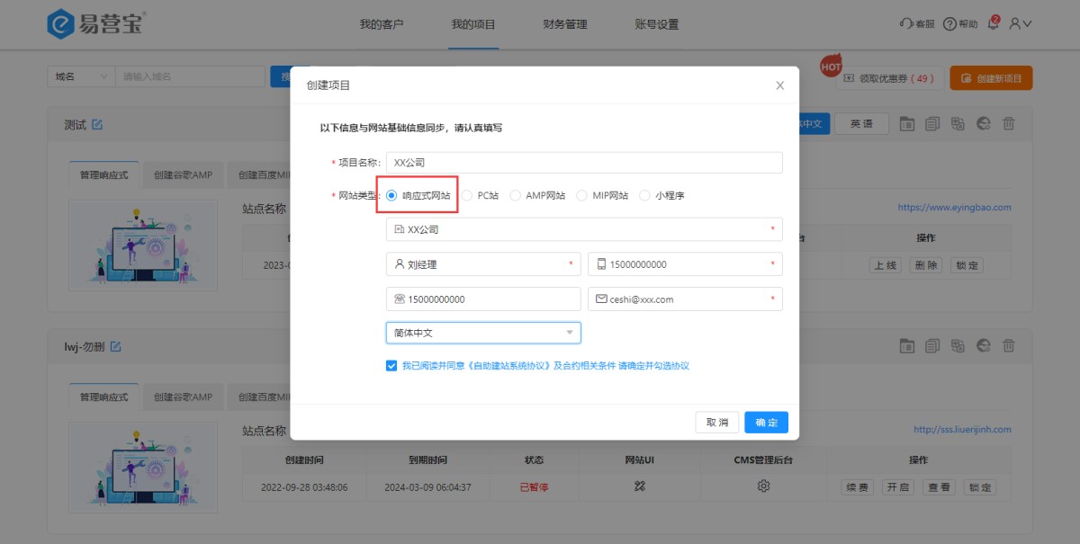 响应式网站.png 响应式网站.png