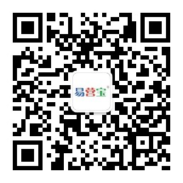 易营宝官方服务号